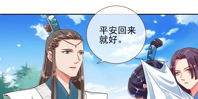 爱情从名字开始 第9页