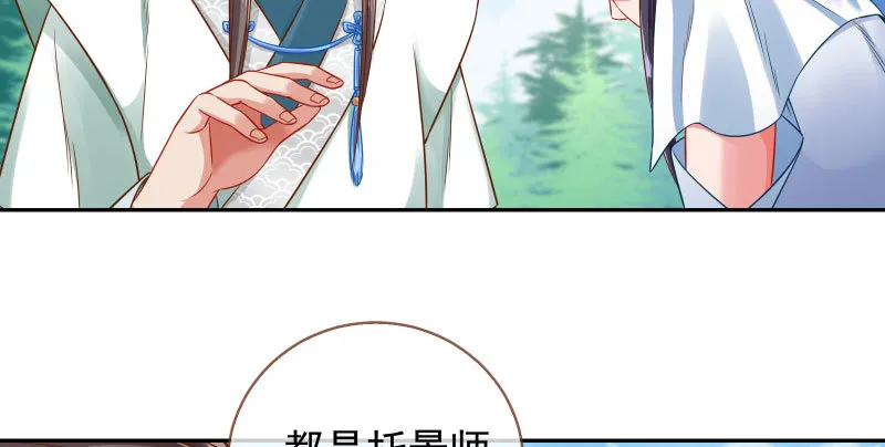 爱情从名字开始 第10页