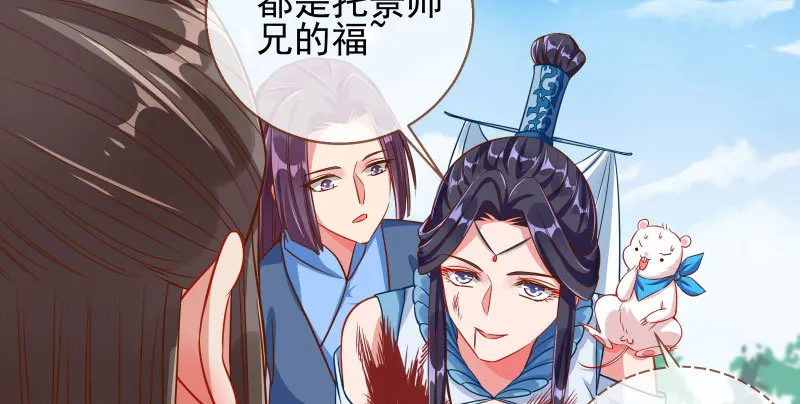 爱情从名字开始 第11页