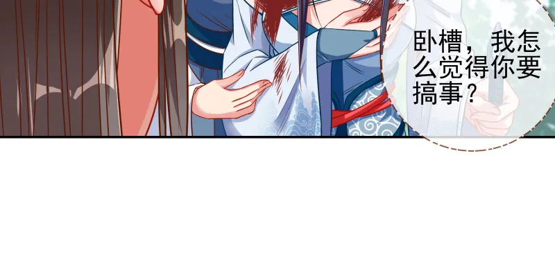 爱情从名字开始 第12页