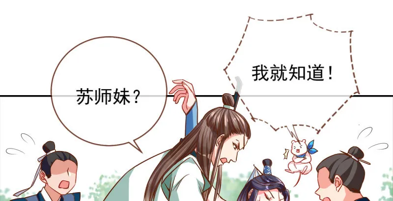 爱情从名字开始 第13页