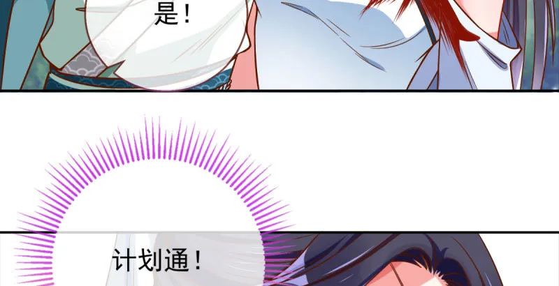 爱情从名字开始 第17页