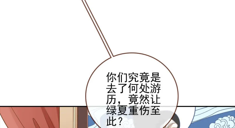 爱情从名字开始 第21页