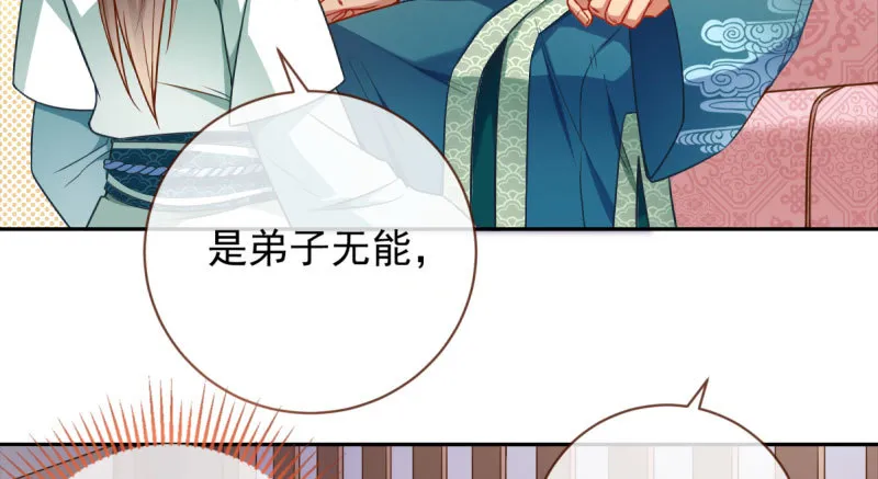 爱情从名字开始 第23页