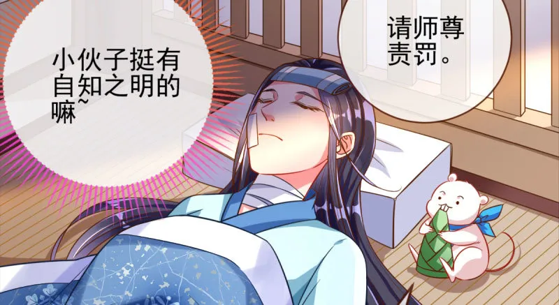 爱情从名字开始 第24页