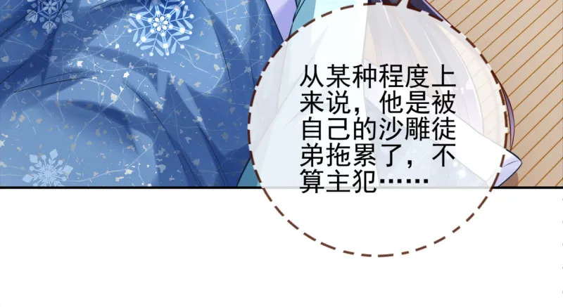爱情从名字开始 第25页