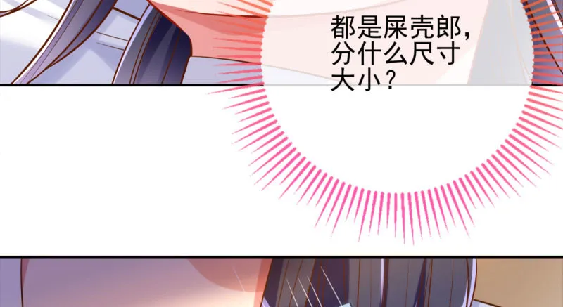 爱情从名字开始 第27页
