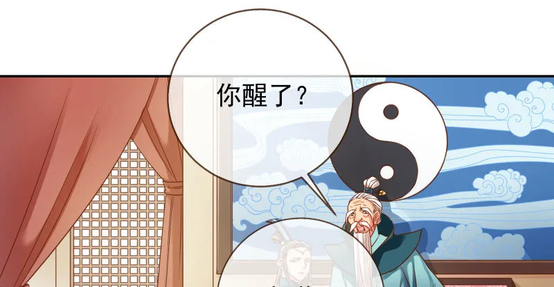 爱情从名字开始 第30页