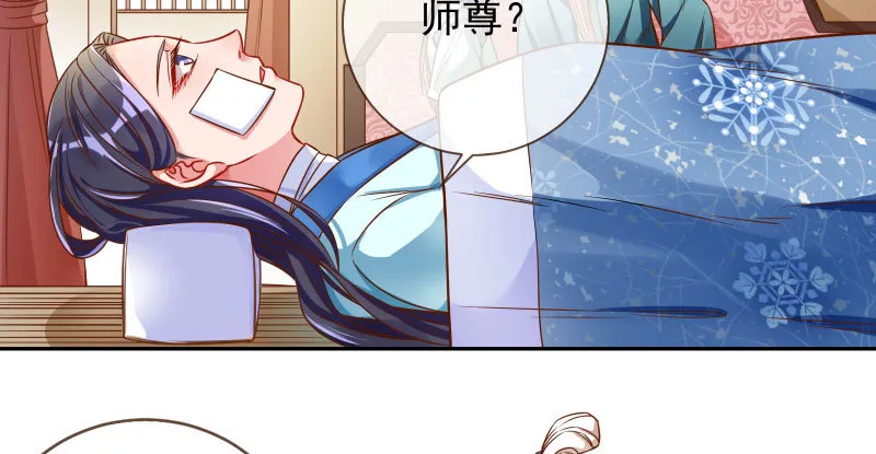 爱情从名字开始 第31页