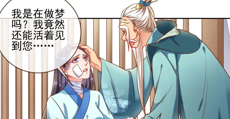 爱情从名字开始 第32页