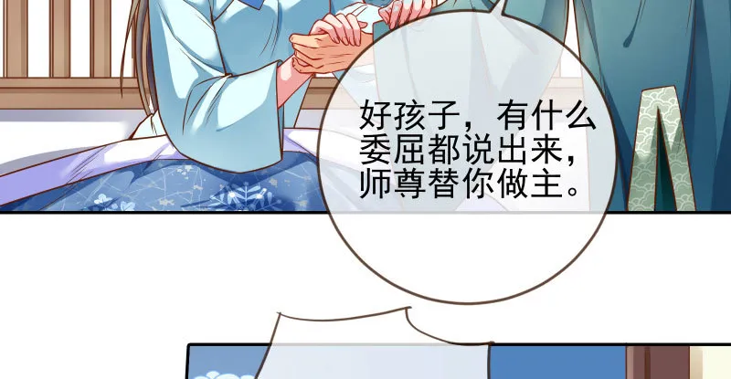 爱情从名字开始 第33页