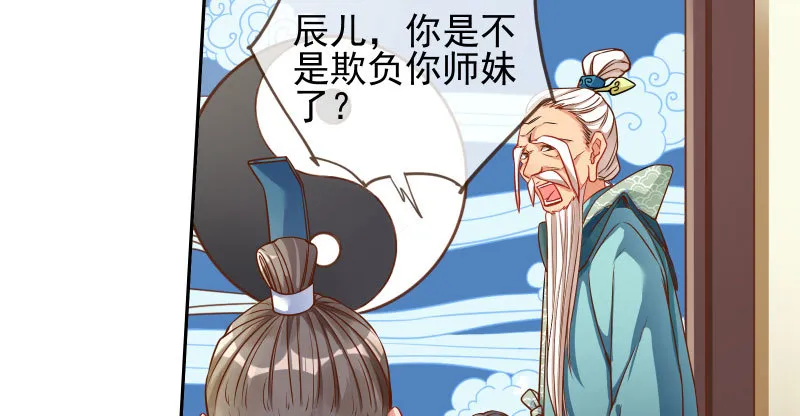 爱情从名字开始 第34页