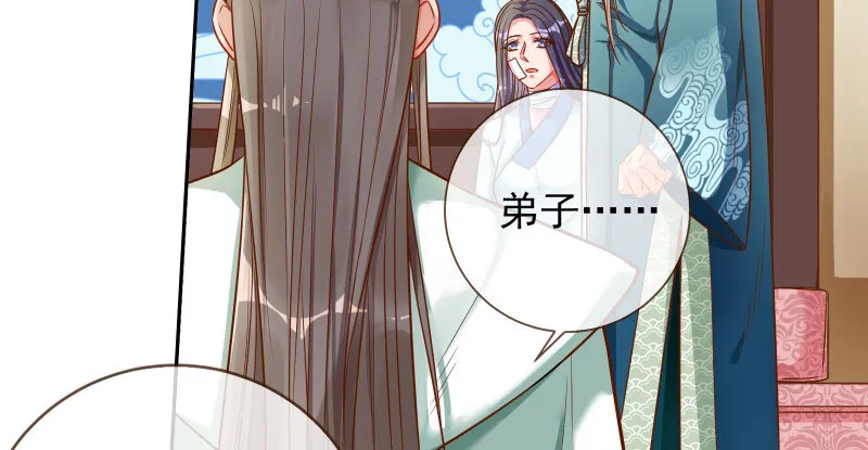 爱情从名字开始 第35页