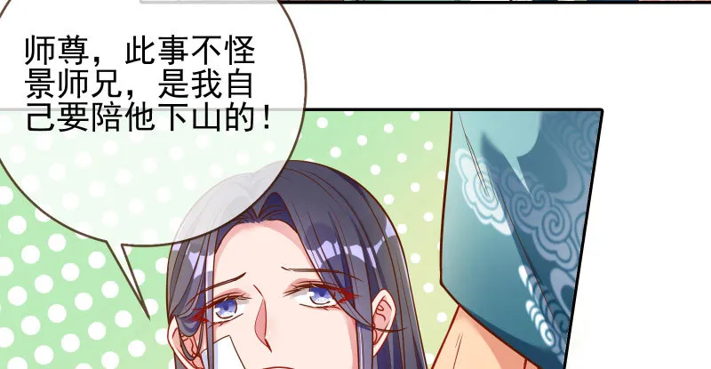 爱情从名字开始 第36页