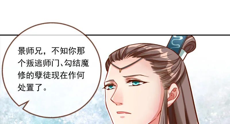 爱情从名字开始 第39页