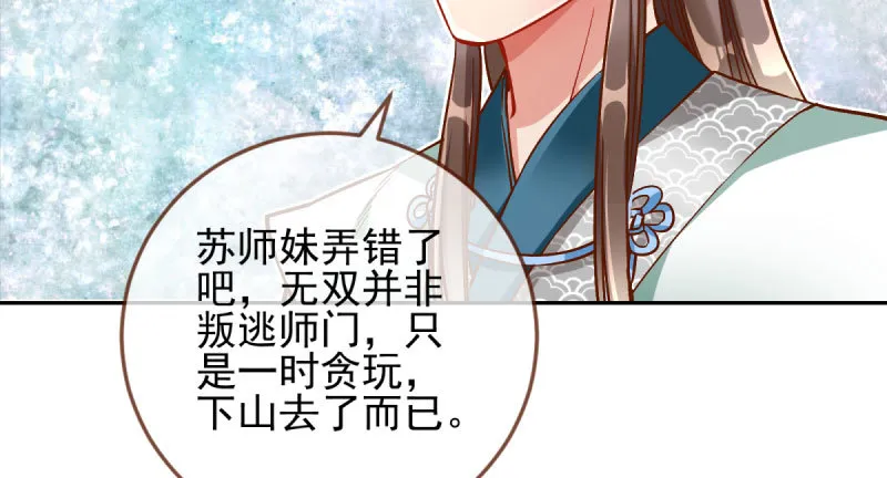爱情从名字开始 第40页