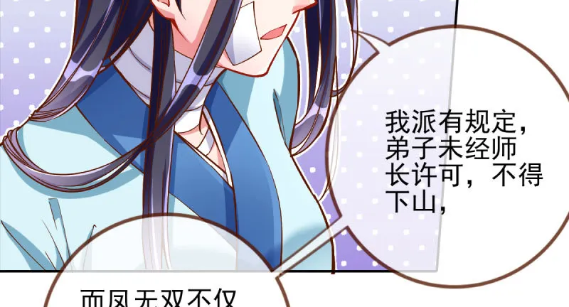 爱情从名字开始 第42页