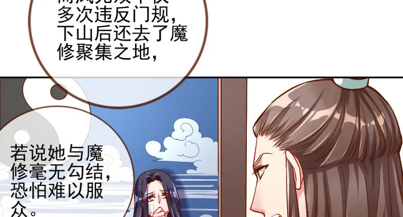 爱情从名字开始 第43页