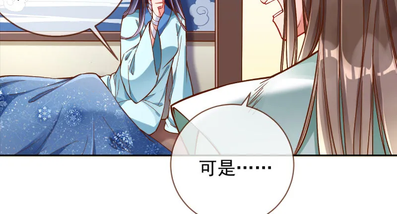 爱情从名字开始 第44页
