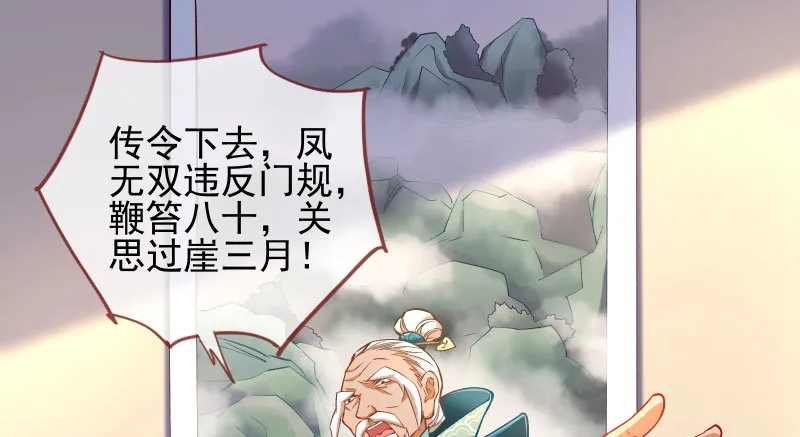 爱情从名字开始 第47页