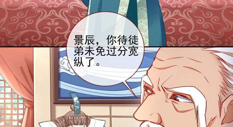 爱情从名字开始 第49页