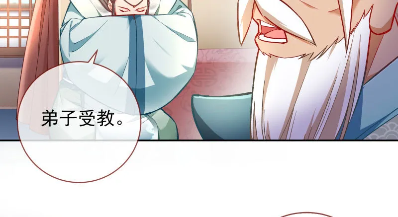 爱情从名字开始 第50页