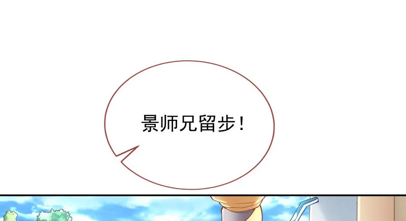 爱情从名字开始 第53页