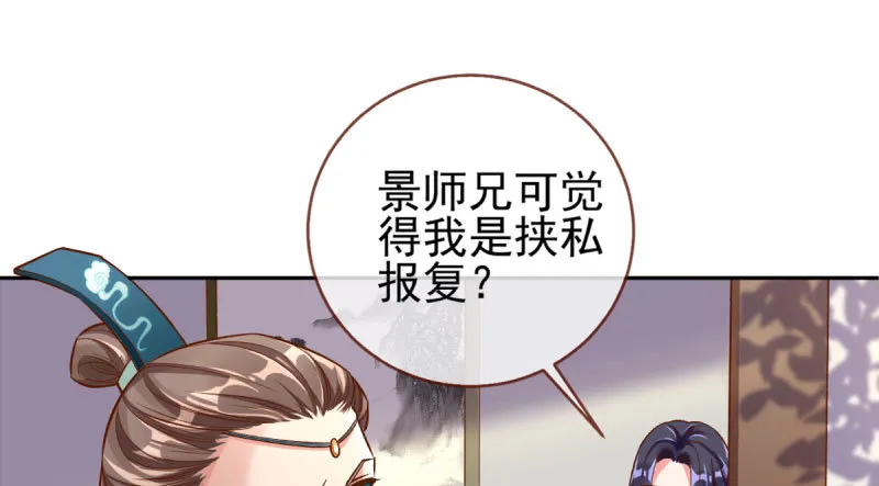 爱情从名字开始 第56页