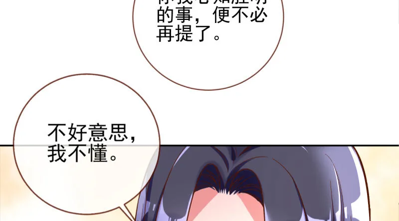 爱情从名字开始 第58页