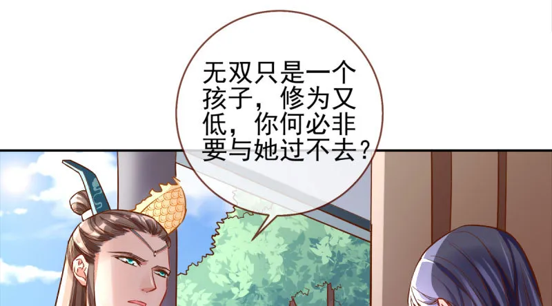爱情从名字开始 第60页