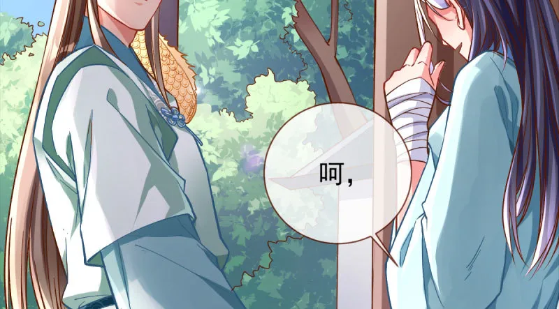 爱情从名字开始 第61页