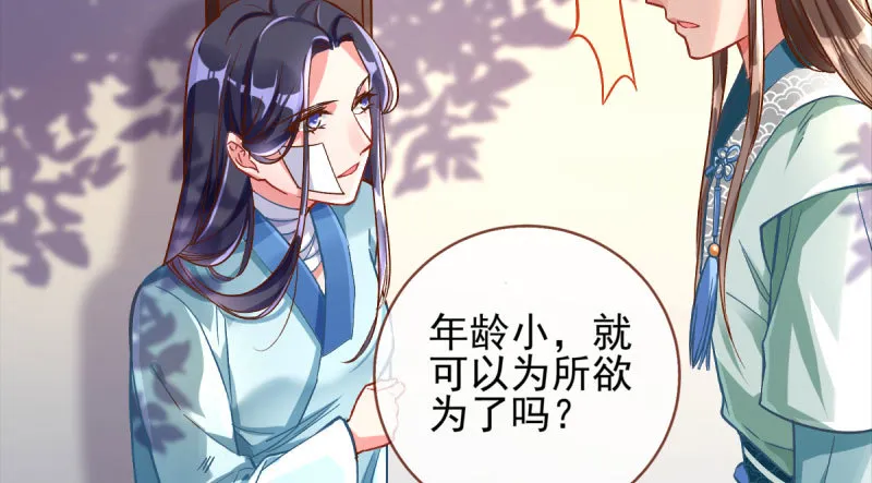 爱情从名字开始 第63页