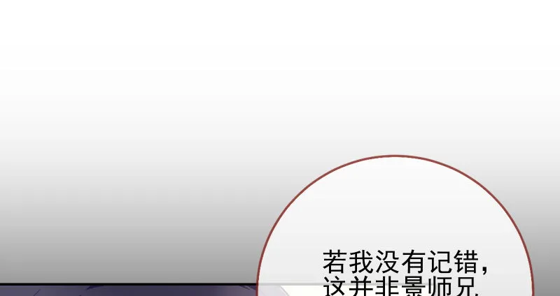 爱情从名字开始 第65页