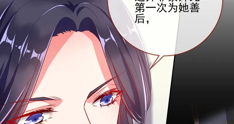 爱情从名字开始 第66页
