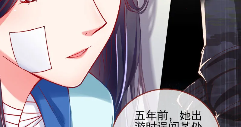 爱情从名字开始 第67页
