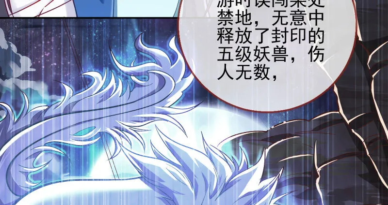 爱情从名字开始 第68页