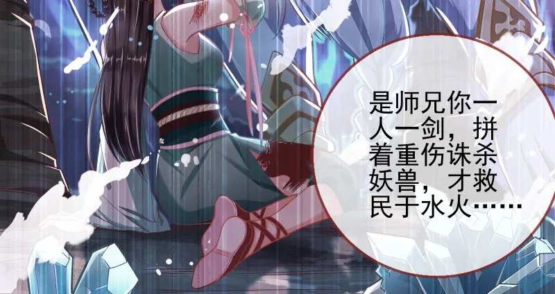 爱情从名字开始 第70页