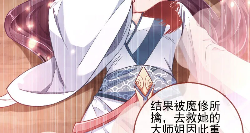 爱情从名字开始 第74页