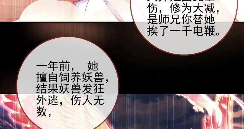 爱情从名字开始 第75页