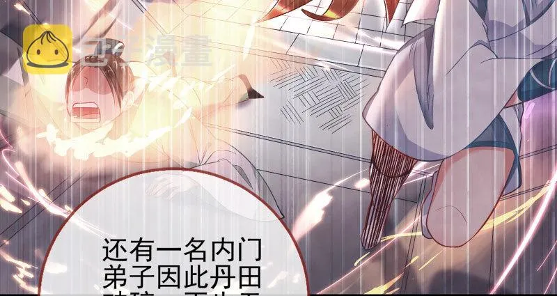 爱情从名字开始 第77页