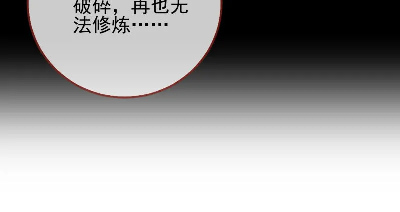 爱情从名字开始 第78页