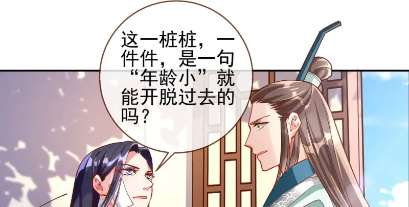 爱情从名字开始 第79页