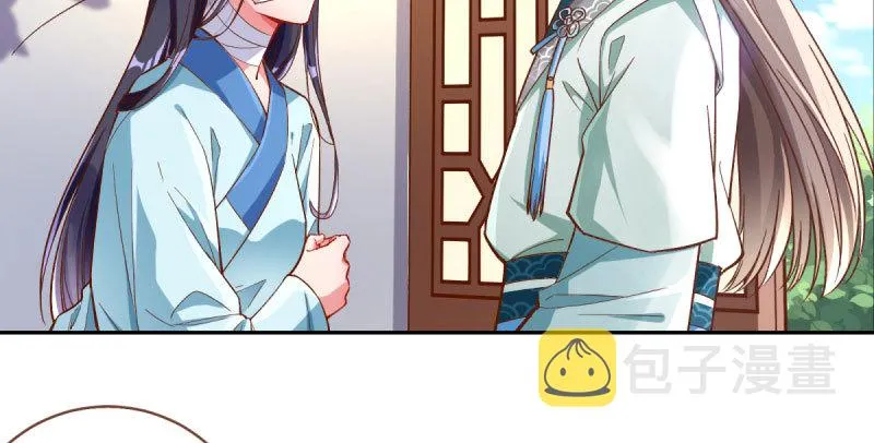 爱情从名字开始 第80页