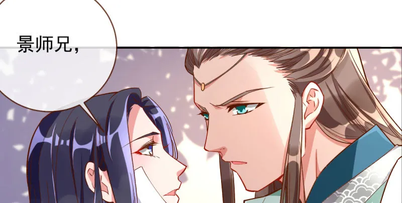 爱情从名字开始 第81页