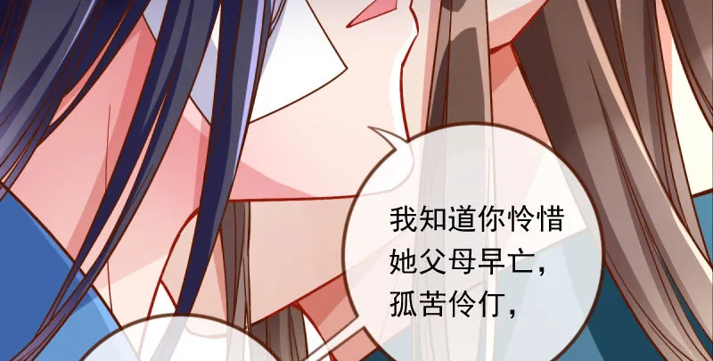 爱情从名字开始 第84页