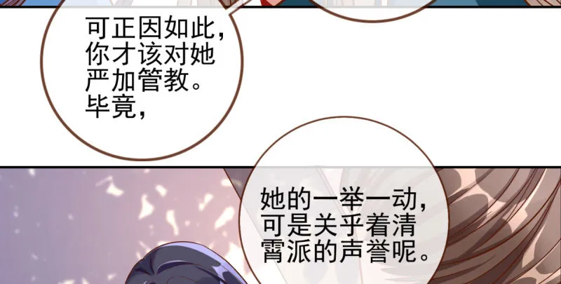 爱情从名字开始 第85页