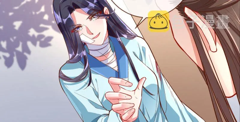 爱情从名字开始 第86页