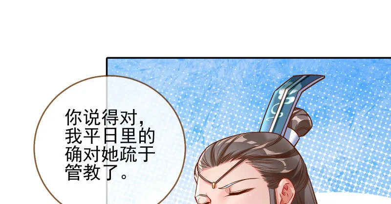 爱情从名字开始 第88页
