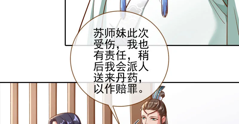 爱情从名字开始 第90页