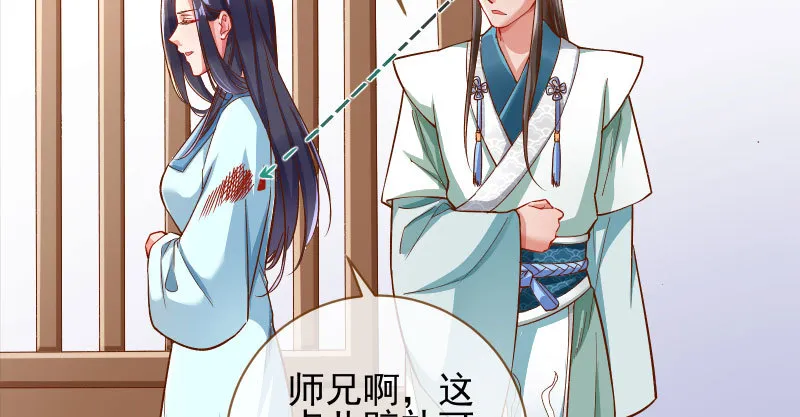 爱情从名字开始 第91页